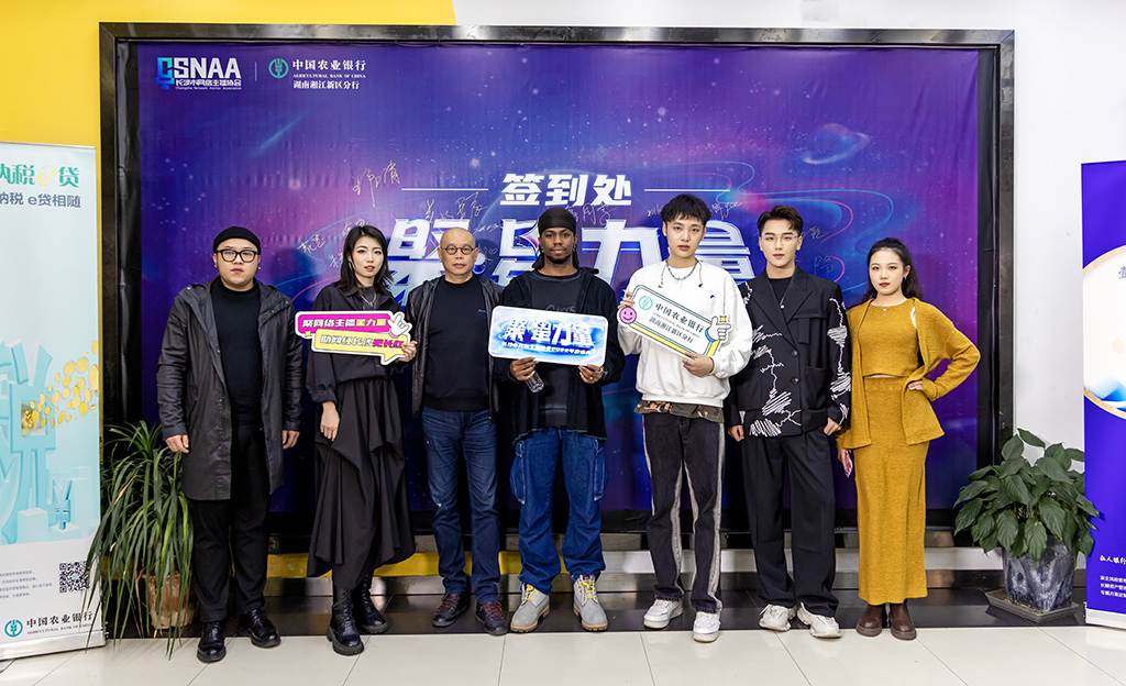 【聚·星力量】長沙市網絡主播協(xié)會2022年度盛典圓滿落幕
