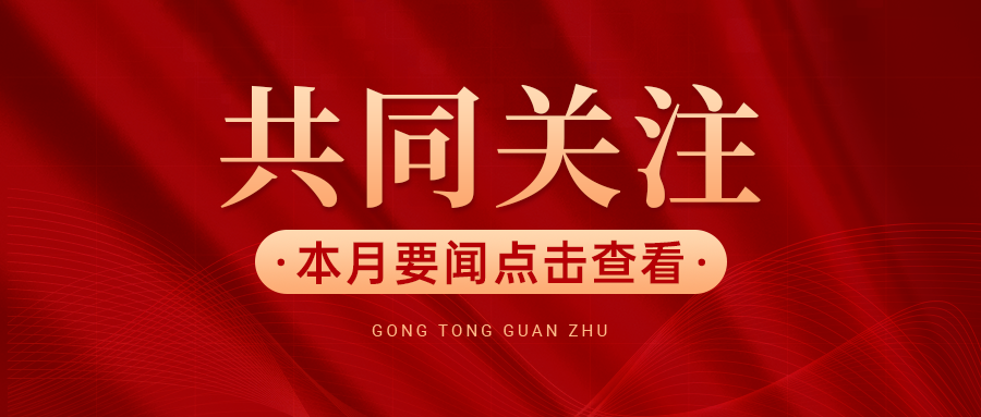 湖南省廣播電視局領(lǐng)導(dǎo)調(diào)研湖南寶寶秀文化傳媒有限公司，助力“十五五”規(guī)劃編制