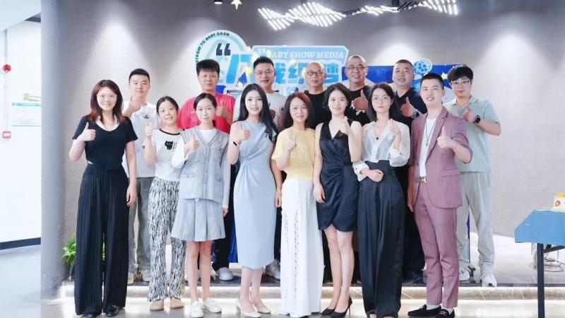 慶典啟航，共繪傳媒新篇章 —— 攜手并進(jìn)，我們的八載輝煌慶典！